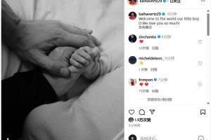 喜得贵子！哈弗茨社媒宣布当爹