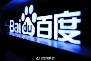 百度高管谈AI治理：AI远远没有发展到需要焦虑人工智能取代人类这个阶段