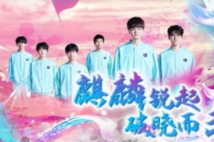 爆料人看LNG落败：花了钱组队结果去涅槃组，左雾是不是人都麻了