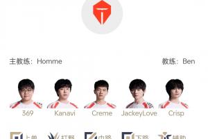 C组明日首发：滔搏哥能否保持状态稳稳晋级？OMG能否取得首胜？