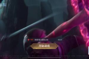 推水晶被卡掉！匹配到进不去游戏！微博#王者荣耀崩了#冲上第一！