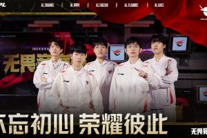 AL击败TT取得4胜1负 成为LPL第五支晋级登峰组的队伍