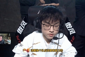 水晶哥：汤圆可惜了！换个队应该是有实力的，玩的真挺好