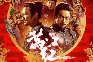 电影《满江红2》即将来临！仍由张艺谋打造