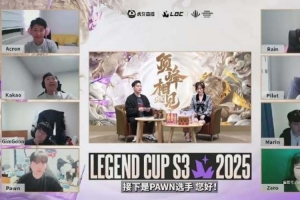 老头杯选人环节采访 Pawn：都是职业选手，应该不需要教练