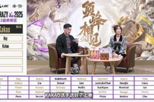 Kakao：我选择我喜欢很久的选手Naehyun，感觉吃了！