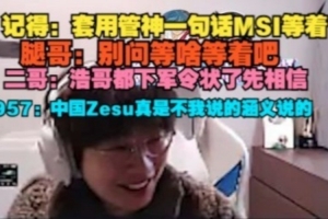 记得：套用管神一句话MSI等着，浩哥都下军令状了先相信