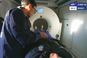 先进！津门虎实时直播萨尔瓦多检查，这是天津首台移动方舱CT车