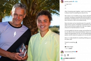 网球名将保利尼宣布与教练结束合作：对他充满感激 祝他一切顺利