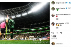 塞尔吉尼奥社媒晒照纪念国安首秀，并配文：7