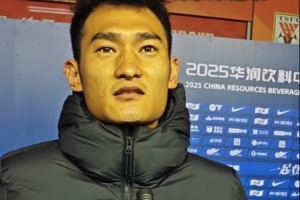 廖力生：山东球迷对我来说是非常重要的存在，努力融入蓉城体系