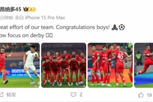 莱昂纳多社媒庆祝赢球：球队付出了巨大努力，现在专注于德比