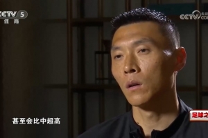 于大宝谈U22国足热身赛：这种比赛强度和节奏，甚至会比中超高