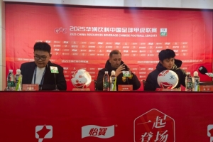 主教练奥斯卡：虽然我们掌控比赛局势，但也知道青岛红狮不太好踢