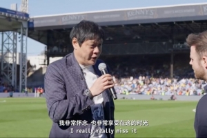 范志毅谈重返水晶宫：仍然像回家一样，我非常怀念在这的时光