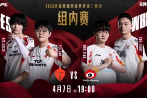 春天在哪里？Xiaohu瑞兹频遭逮捕 Crisp波比纯秀 TES赢首局