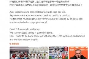 重庆铜梁龙两连胜，主帅萨尔瓦多：专注每一场，回主场继续战斗