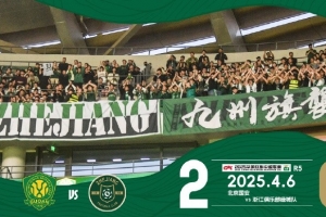 体坛报：浙江队锋线无法很好配合 难以终结进攻是“老毛病”