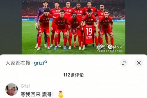 魏震晒首发合影并祝王振澳早日康复，后者回复：等我回来 震哥