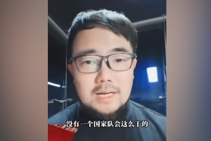 若国足提前出局会派娃娃兵踢巴林？潘伟力：没一个国家队会这么干