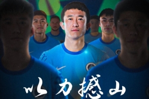 比赛预告——深圳新鹏城山东泰山，4月11日周五19:35