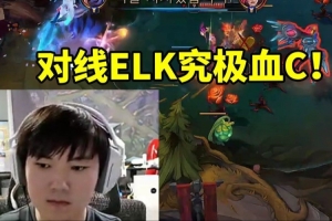 下赛季郭皓发力？JKL+ON韩服爆杀ELK！JKL小炮打出15-1完美战绩