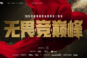 如此焦灼？Shadow潘森天神下凡 Care喜鹊边送边C FPX赢首局