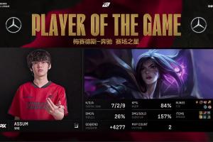 领先Hope三级！Assum凭借卡莎的亮眼表现斩获本局MVP