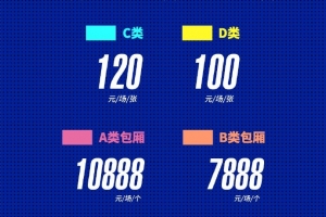 中超第七轮武汉三镇主场迎战北京国安，本场比赛球票现已开启发售