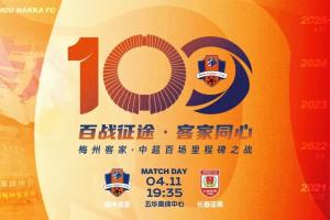 梅州vs亚泰首发：4外援PK，恩戈姆、杨超声、谭龙、贝里奇先发