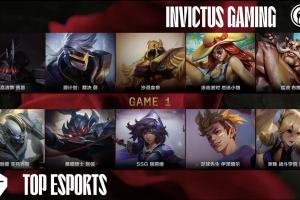 TES总能在被寄予厚望的时候让人失望？吧友们如何评价iG首局胜利