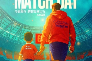 2025年4月12日 19:00 青岛海牛vs成都蓉城