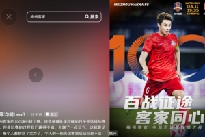 廖均健：遗憾球队里程碑之战输球，个人失误需总结但不至于放大