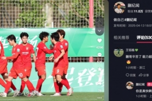 蒯纪闻庆祝首秀+首球，王钰栋互动：蒯哥辛苦了 能力越大责任越大