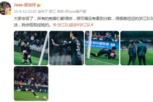 霍深坪社媒致歉：很可惜客战申花没拿到分数 我会吸取经验的