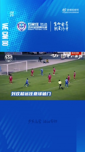 ⚪超远闪击！刘欢这球有没有希望评选本赛季中甲最佳进球？