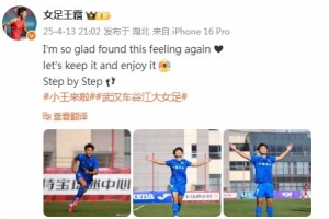 攻入回归女超首球，王霜社媒：so glad found this feeling again