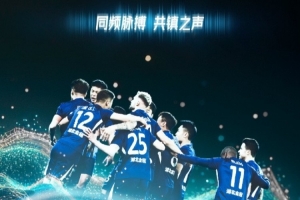 武汉三镇vs北京国安：同频脉搏，共镇之声！