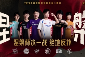 Zika兰博团战尽力 Shaoye女枪+xqw塞拉斯敢送敢C LGD赢首局