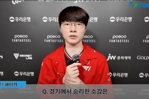 神的谦卑！Faker：不是我创造了韩国电竞的氛围，相反我是良好氛围的受益者