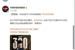大型草台班子！隔了一宿LPL官方才发现自己的数据统计错误