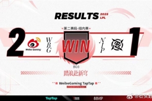 LOL王者两开花！WBG老板看WBG胜NIP：今天是双倍快乐 ​​​