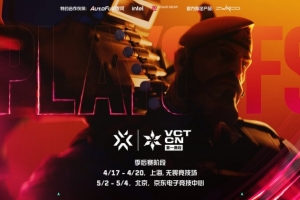 2025 VCT CN联赛第一赛段季后赛即将打响 后三日比赛首次前往北方