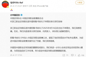 马宁转发中国足协公告悼念布彭扎，配上双手合十的祈祷表情：