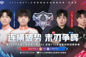 怎样才能赢？TTG再次打满继续连败之路！TES 3-2 TTG