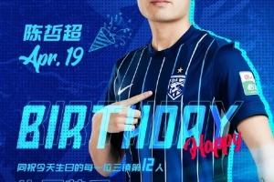 今天是陈哲超的生日 一起祝他#生日快乐#