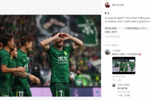 塞尔吉尼奥庆祝胜利：6-1，神奇的夜晚！我可以为我的爱人进球！