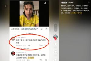 博主董老厮分析泰山1-6惨败遭王大雷怒怼：你是最恶心的网红