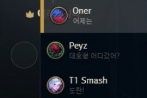 都在吃瓜Doran私聊Peyz：大湖哥(cvMax)去哪了？