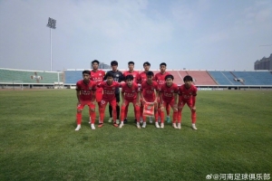 U21联赛-河南俱乐部3-2石家庄功夫 下轮对阵天津津门虎